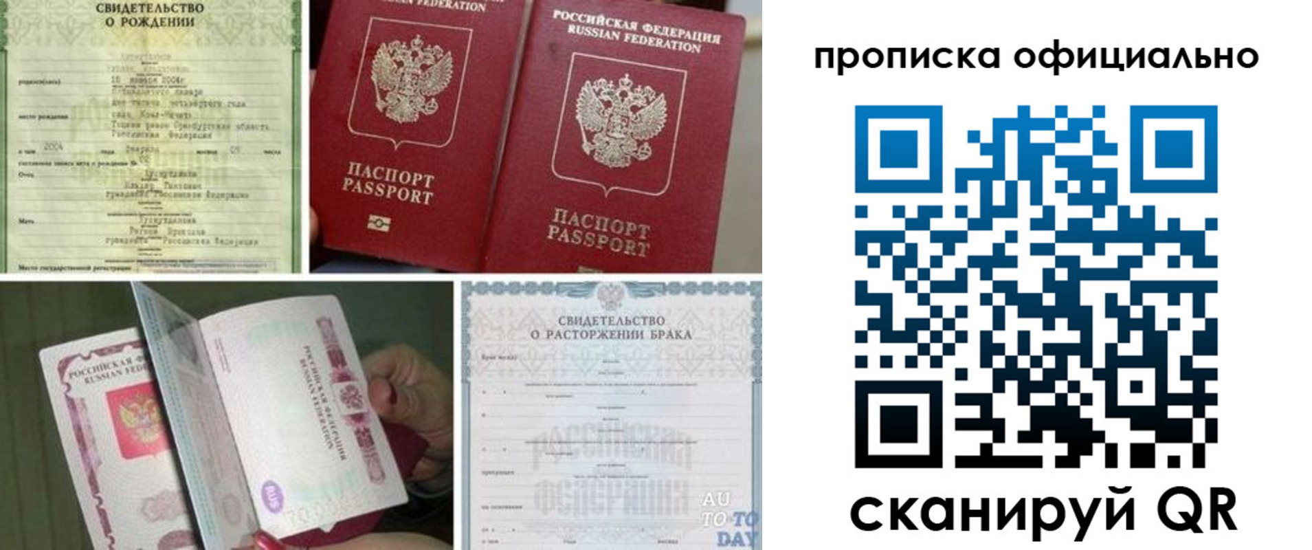 временная регистрация недорого в Новоалександровске