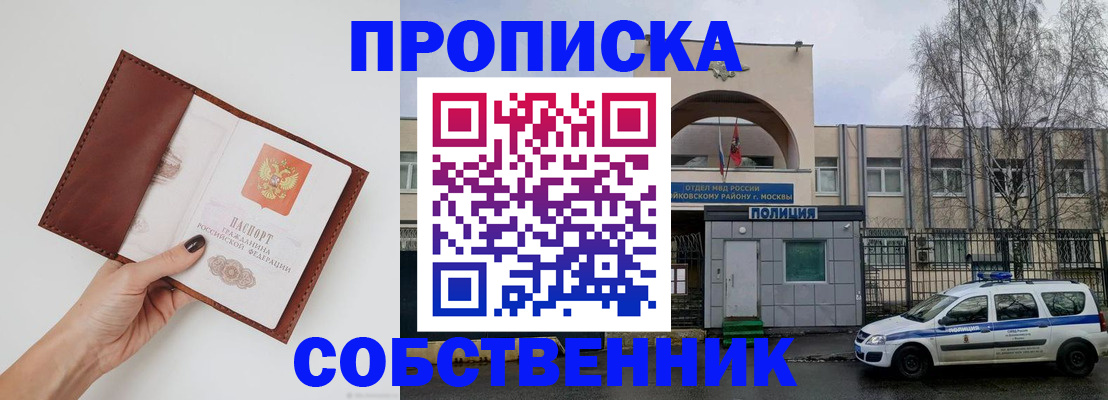 прописка ребенка в Новоалександровске