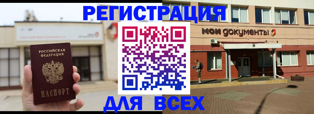 временная регистрация 2025 в Новоалександровске