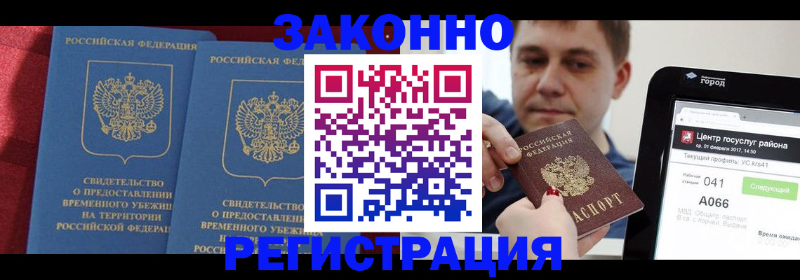 временная регистрация госуслуги в Новоалександровске