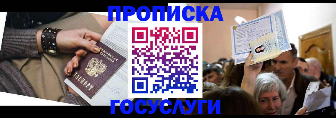 пропишу в квартире в Новоалександровске