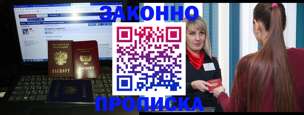 временная регистрация законно в Новоалександровске