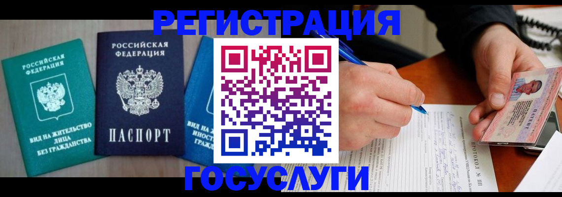 где прописаться в Новоалександровске