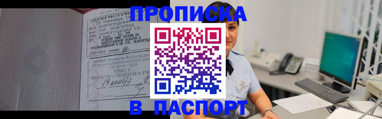 найти адрес прописки в Новоалександровске