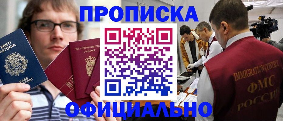 временная регистрация адрес в Новоалександровске