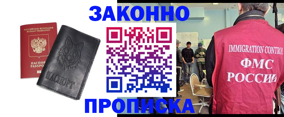 где прописаться в Новоалександровске