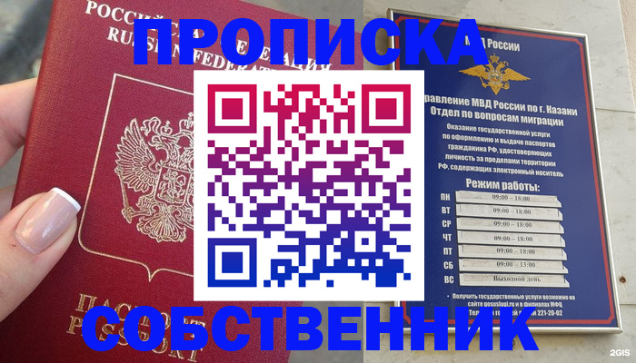 временная регистрация в Новоалександровске