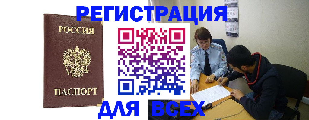 временная регистрация надежно в Новоалександровске