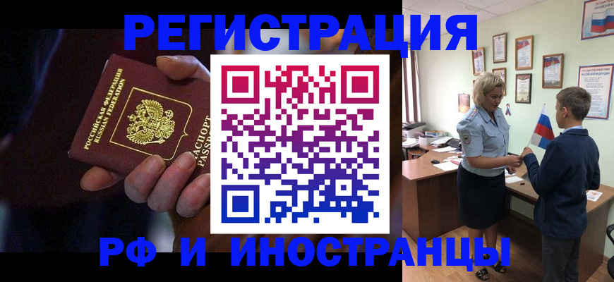 регистрация в Новоалександровске
