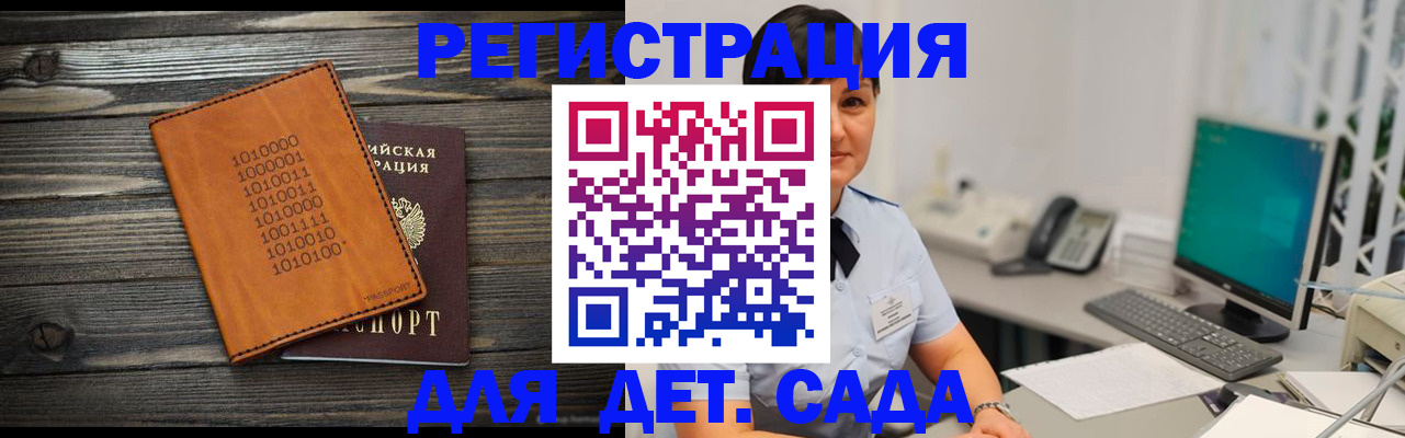 временная регистрация в Новоалександровске