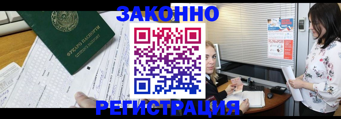 временная регистрация адрес в Новоалександровске