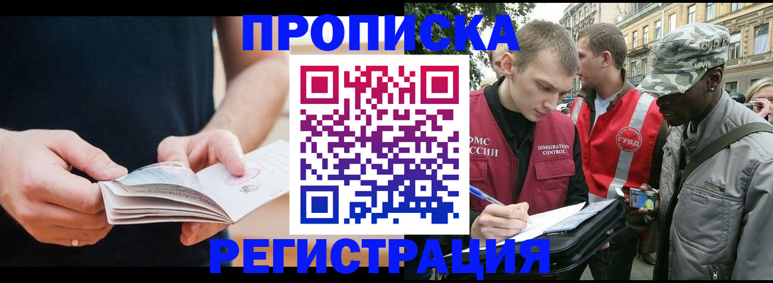 временная регистрация надежно в Новоалександровске